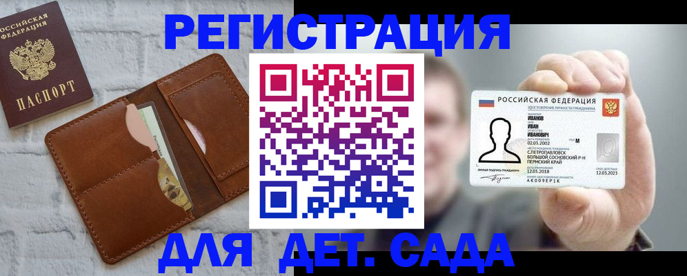временная прописка в Покачах